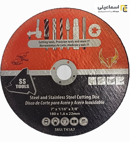 صفحه استیل بر بزرگ SS TOOLS سایز 180×1.6×22 میلیمتر