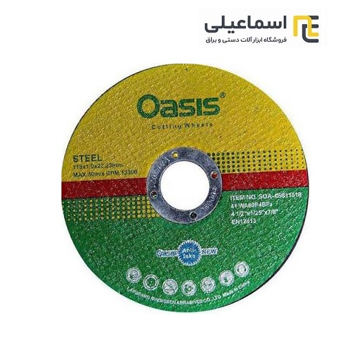 صفحه استیل بر مینی اوسیس 22*1.0*115
