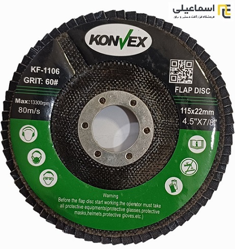 فلاپ دیسک مینی کانوکس 115×22 میلی‌متر مدل KF-1106