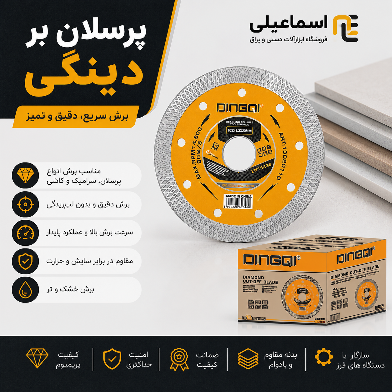 پرسلان بر مینی دینگی – کارتنی