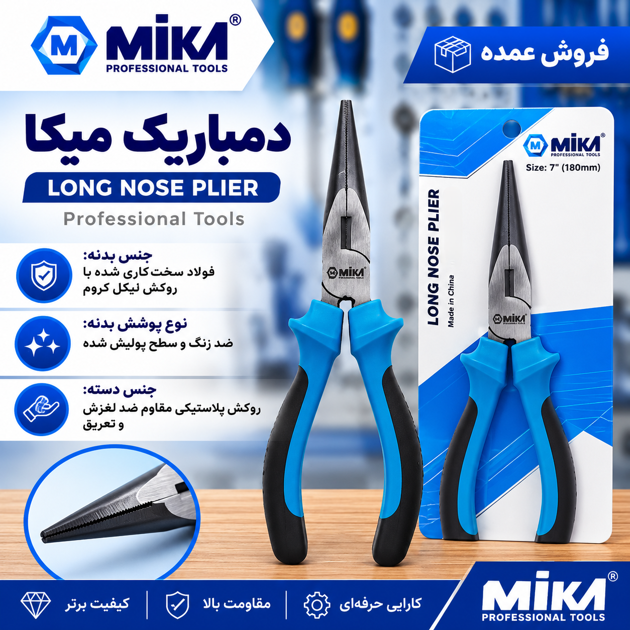 دم باریک میکا – کارتنی و بسته
