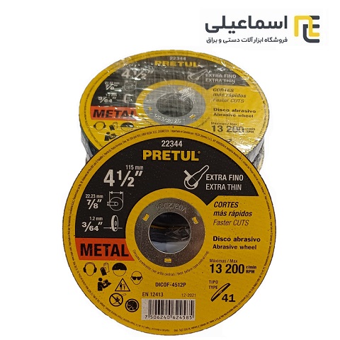 صفحه آهن بر مینی پرتول مدل 22344 (بسته 10 عددی)